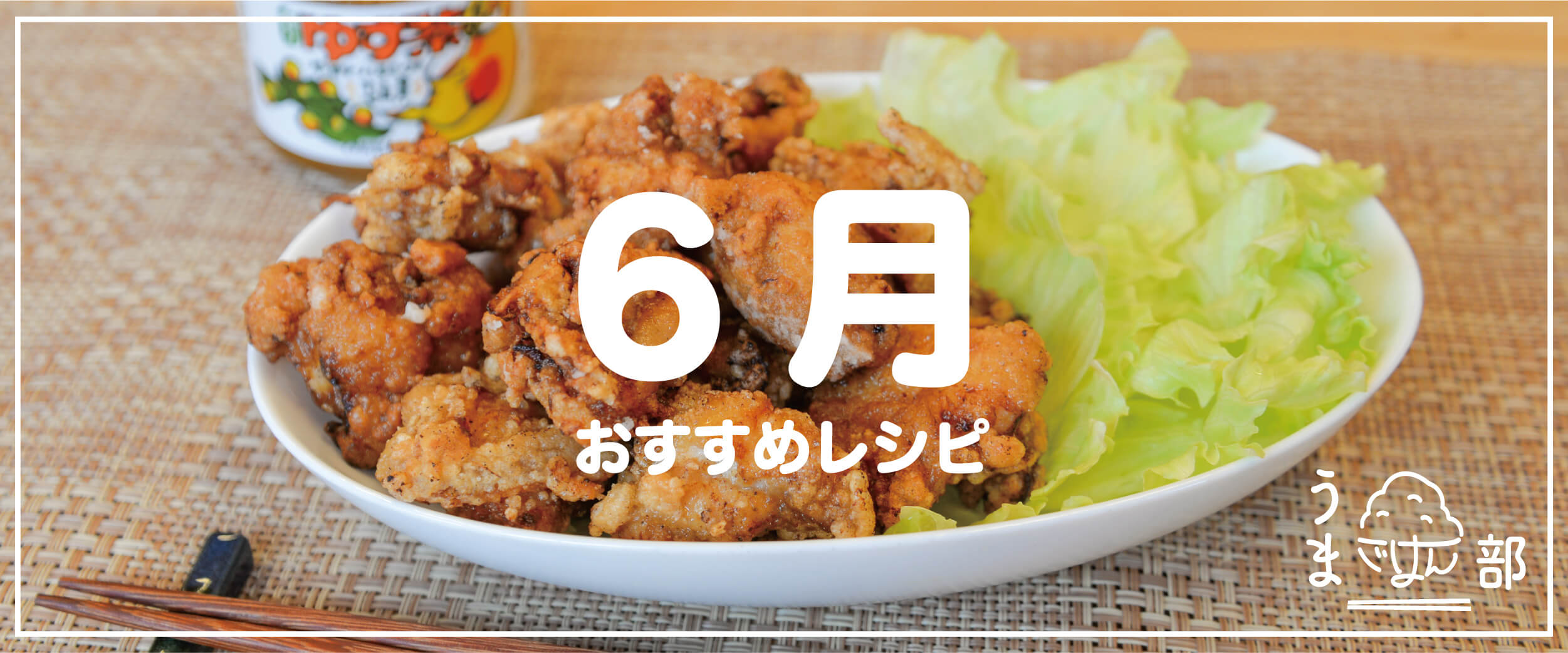PC用メインビジュアル