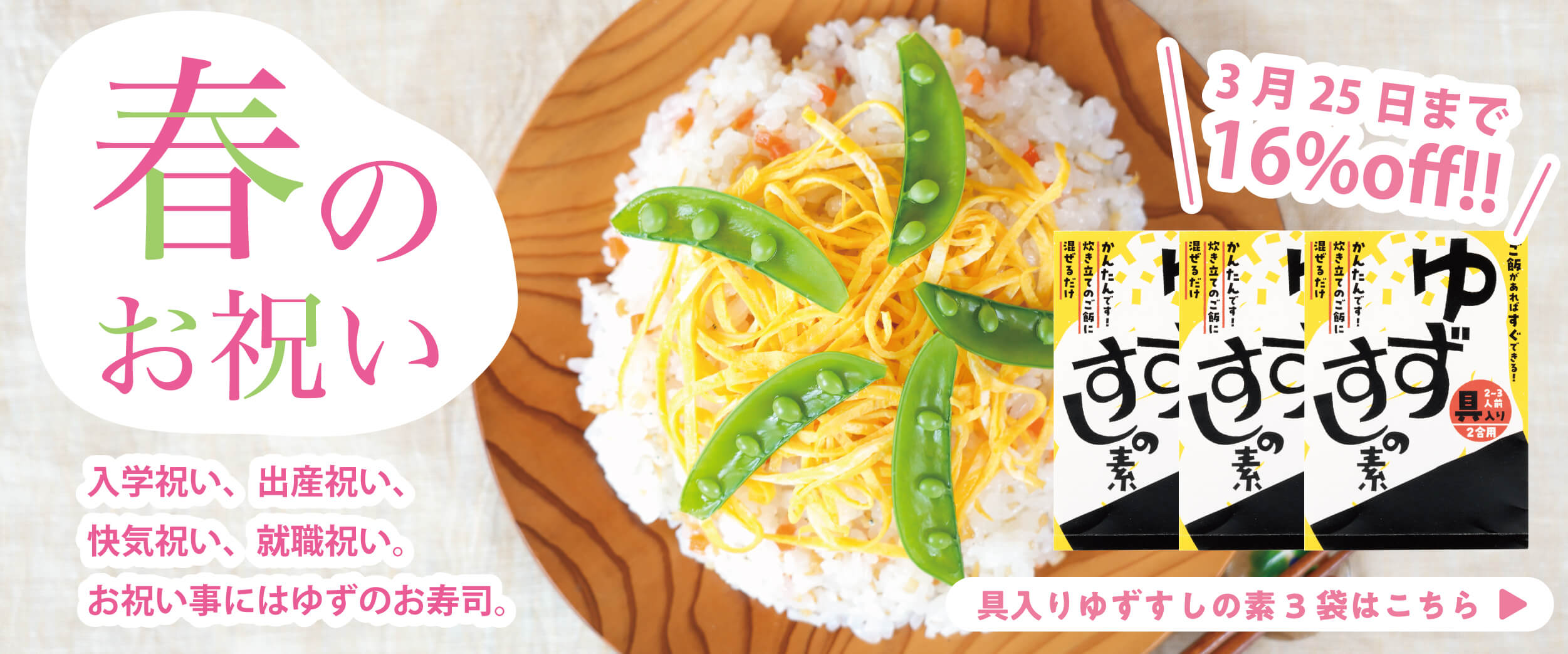 PC用メインビジュアル