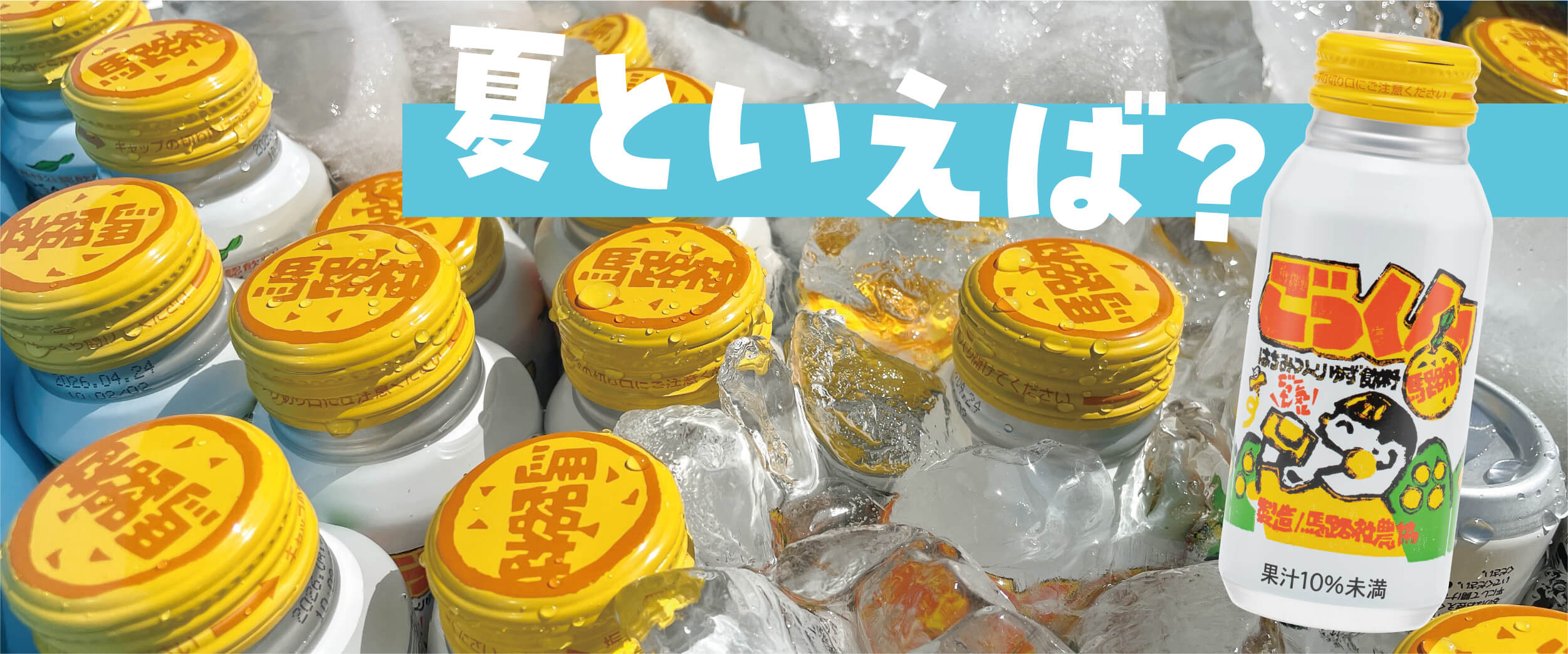 PC用メインビジュアル