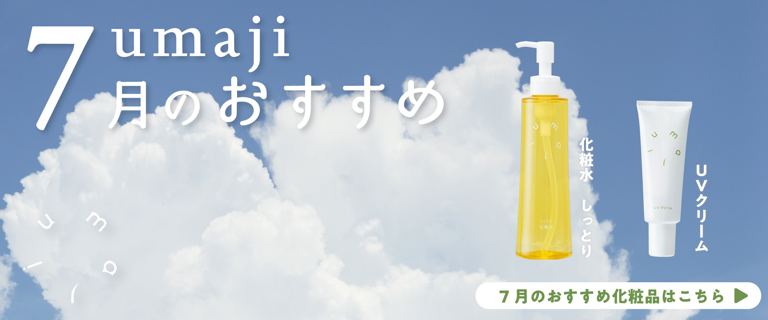 PC用メインビジュアル