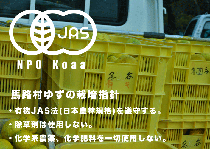 有機ゆずしぼり1.8L(無塩)クール便【3月分】