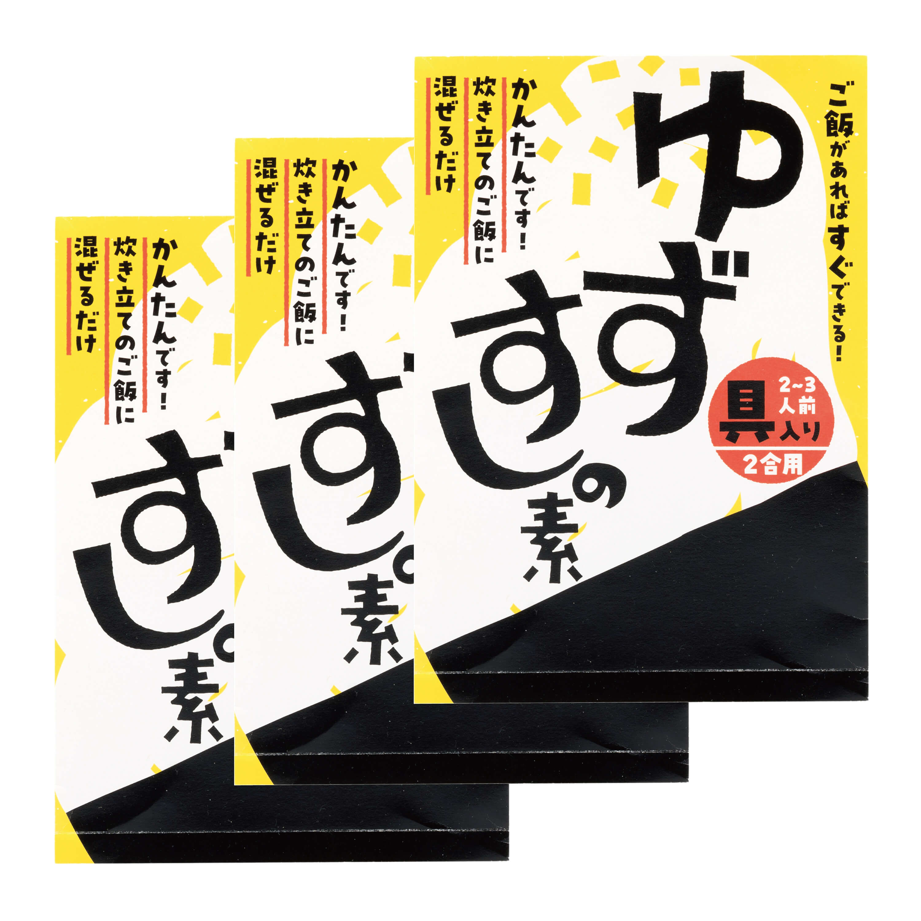 具入りゆずすしの素　3袋セット