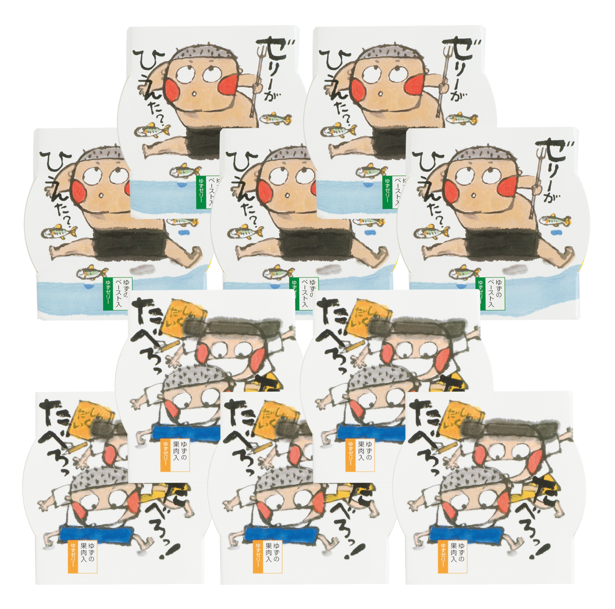 ゆずゼリー10個セット