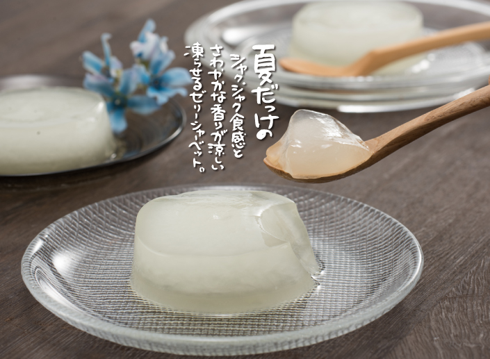 凍らすゼリーゆずシャーベット　5個入