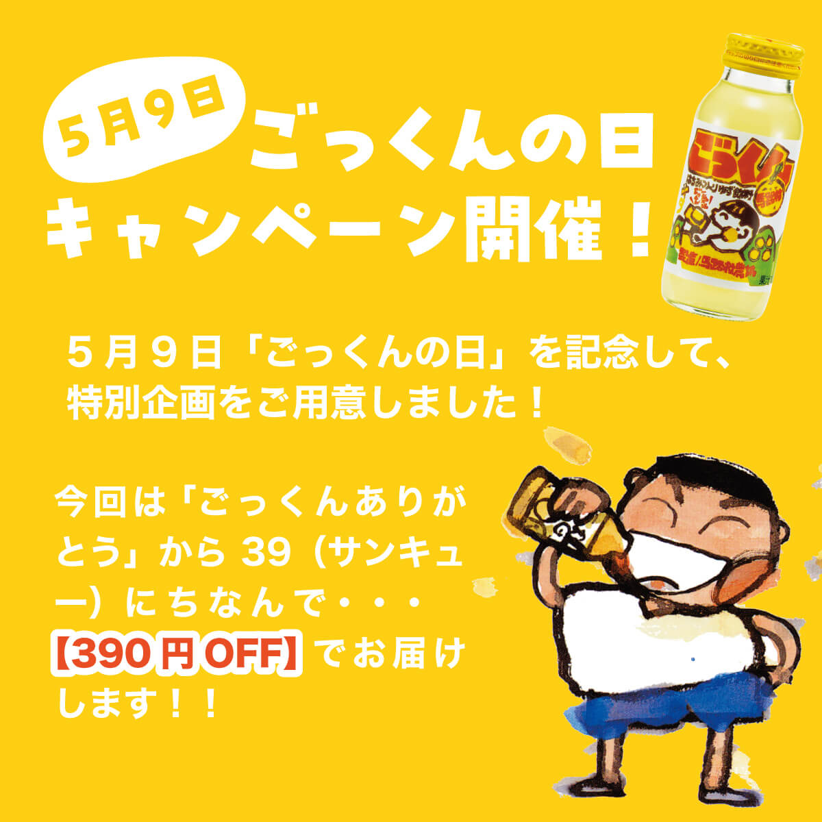 【ごっくんの日限定】缶のごっくん馬路村　180ml×24本入　ピンバッチ付き