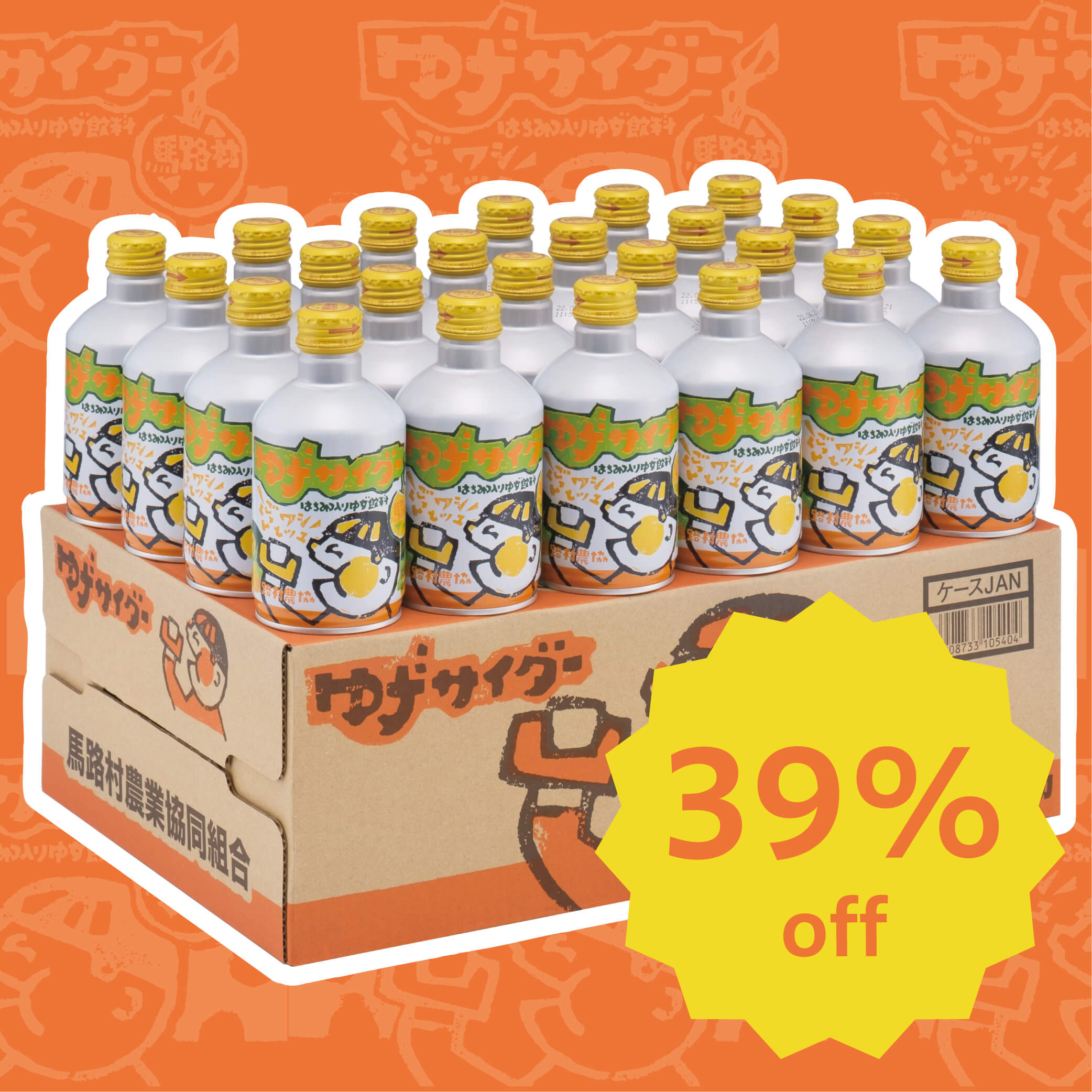 【特別価格】ゆずサイダー馬路村　280ml×24本