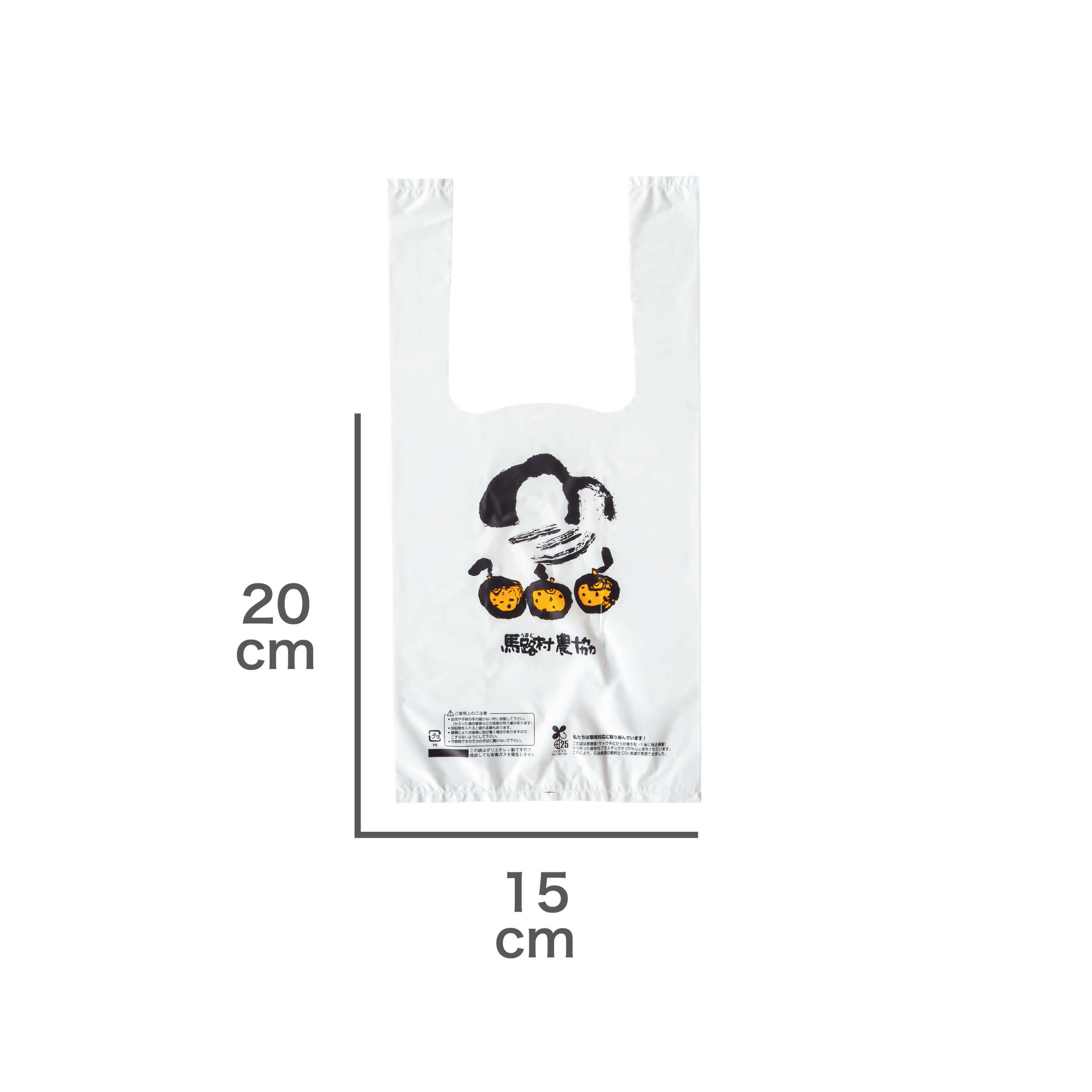 ビニール袋　特小