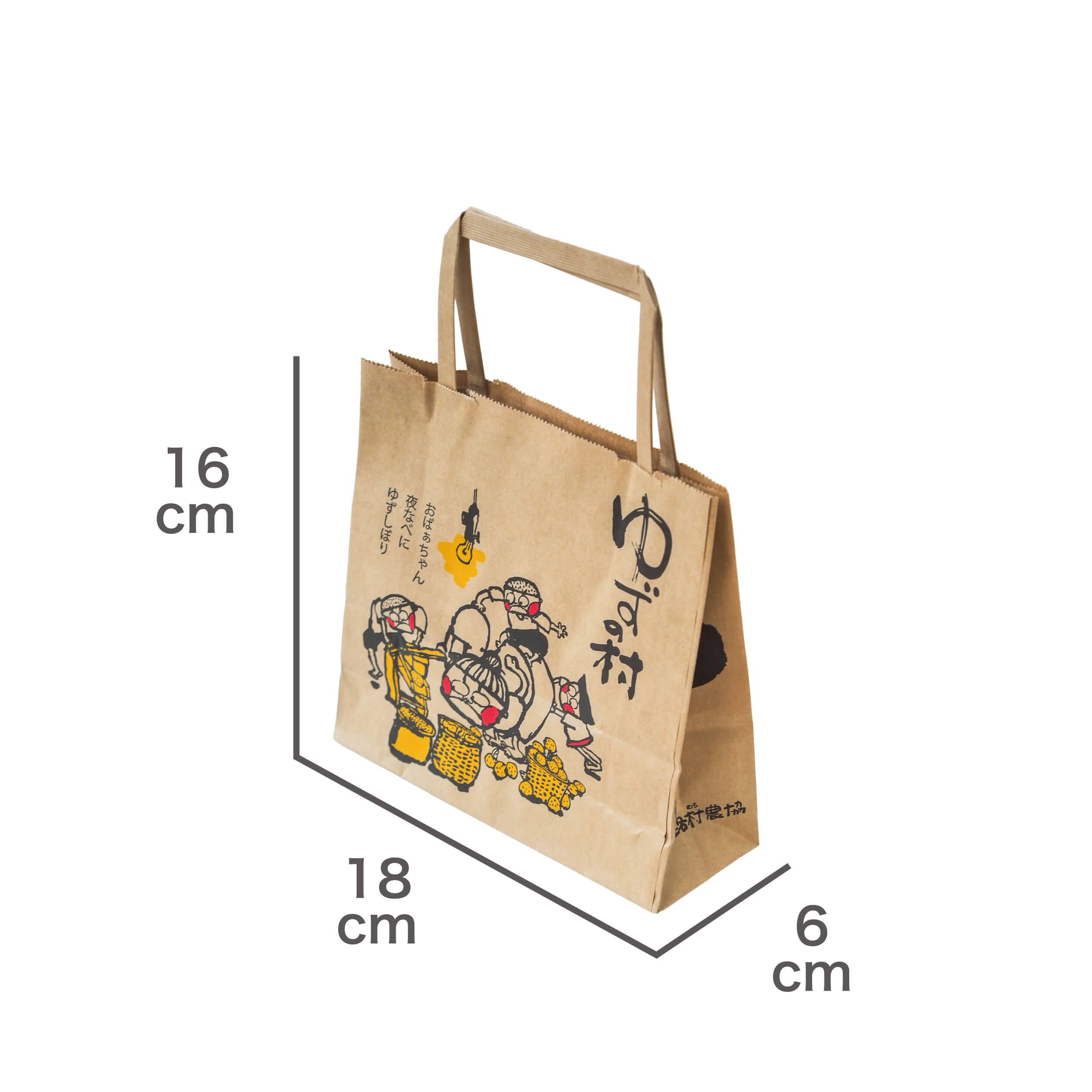 紙袋　山　特小