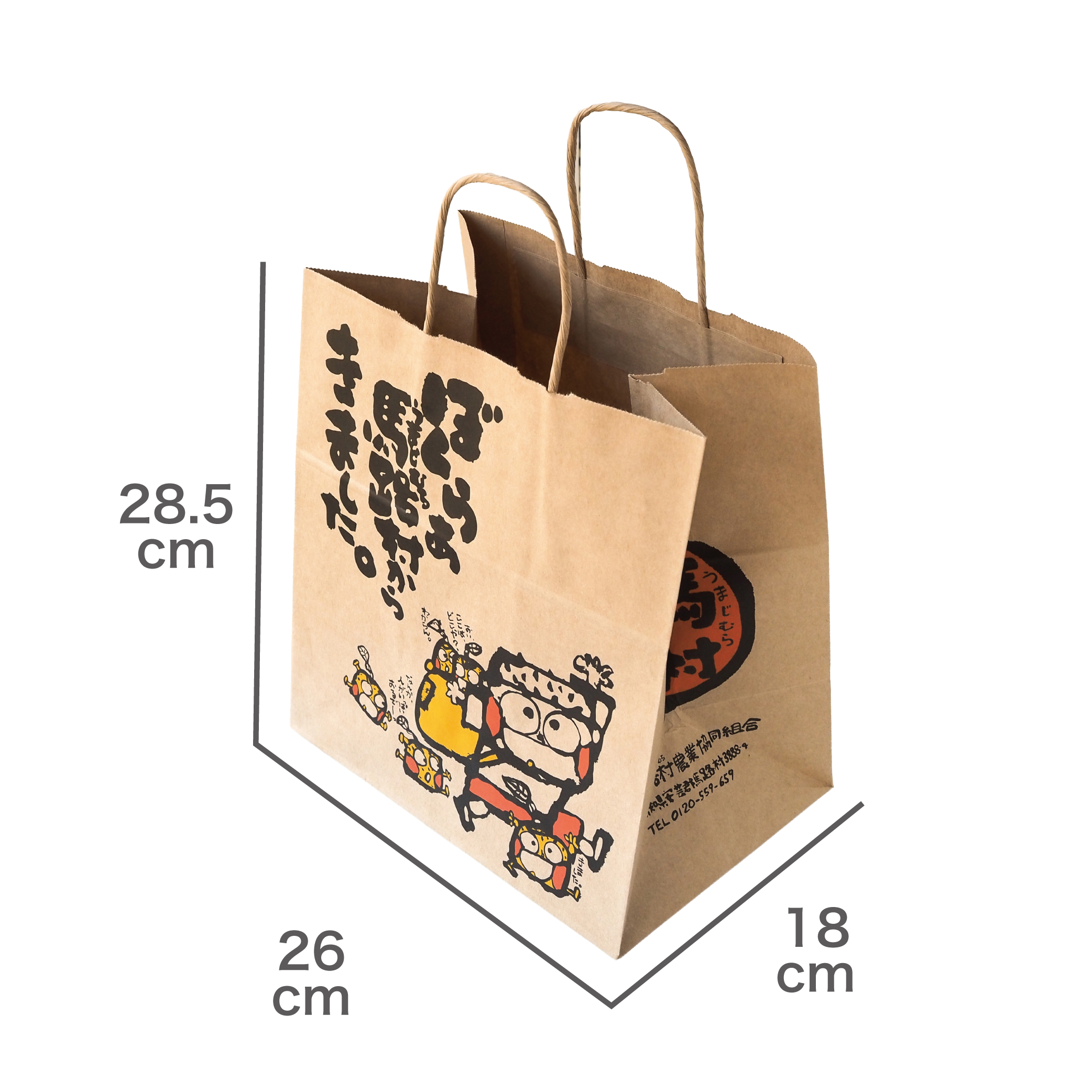 紙袋　ごっくん村セット用