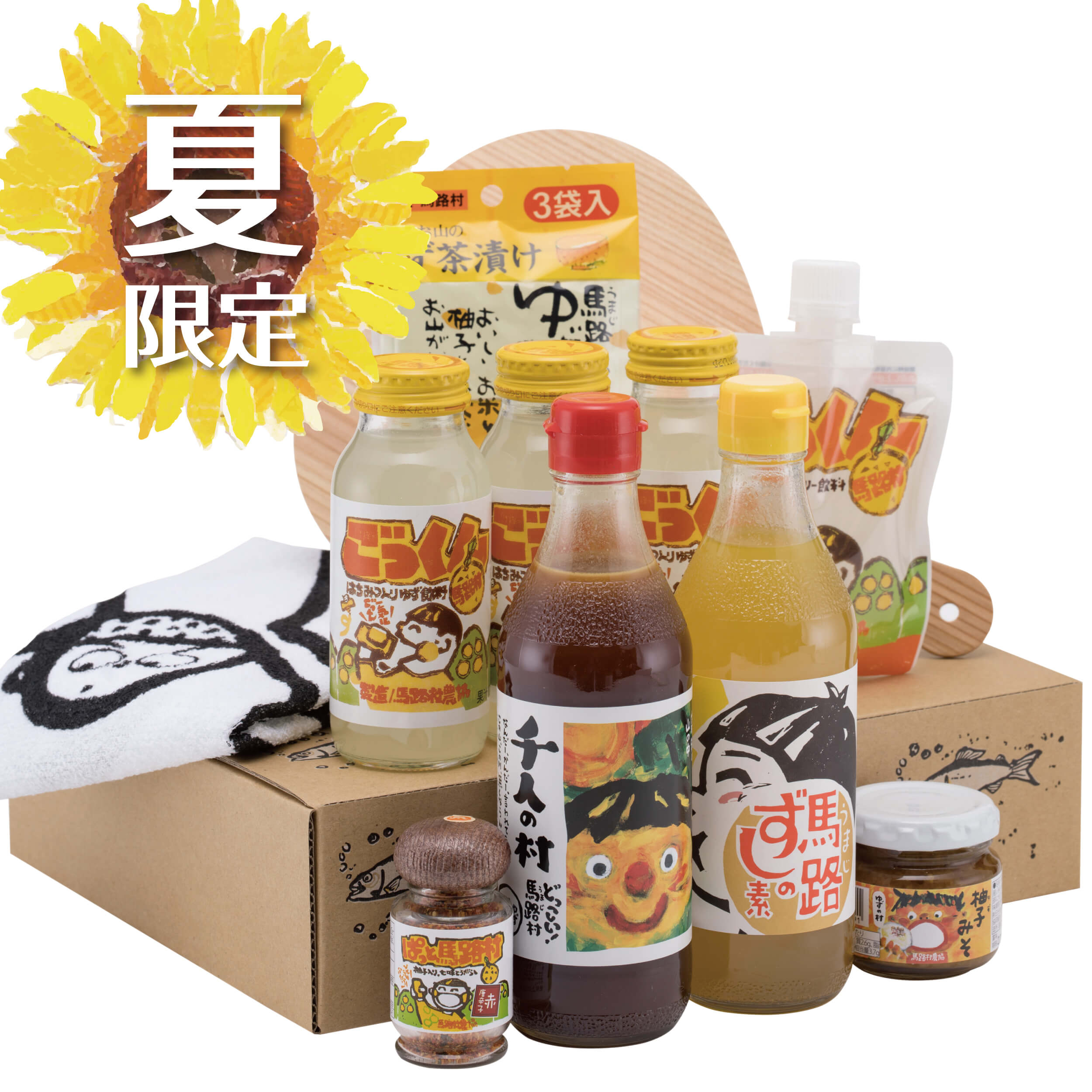 村の風を届けるセット