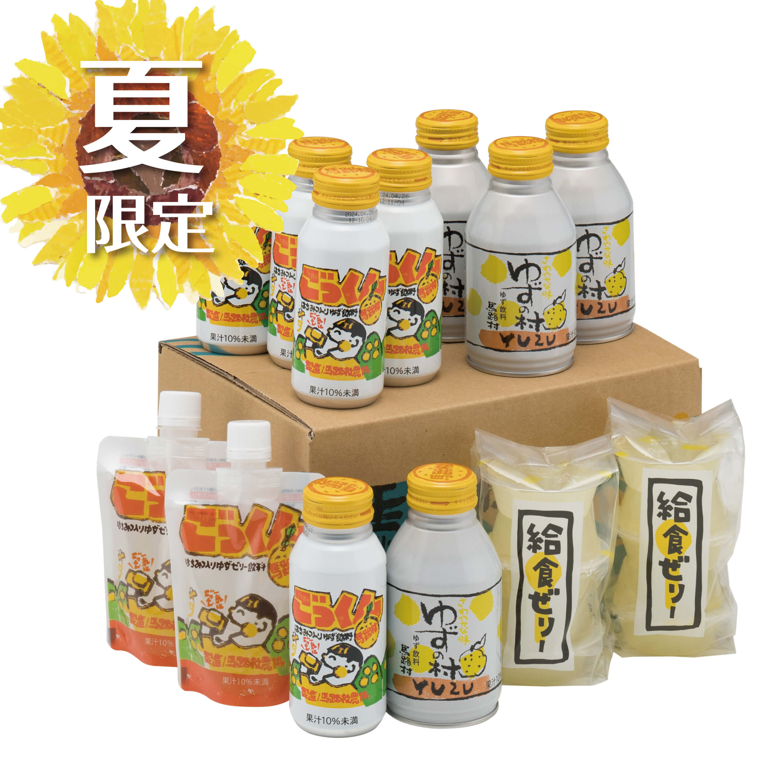 ドリンクゼリーセット
