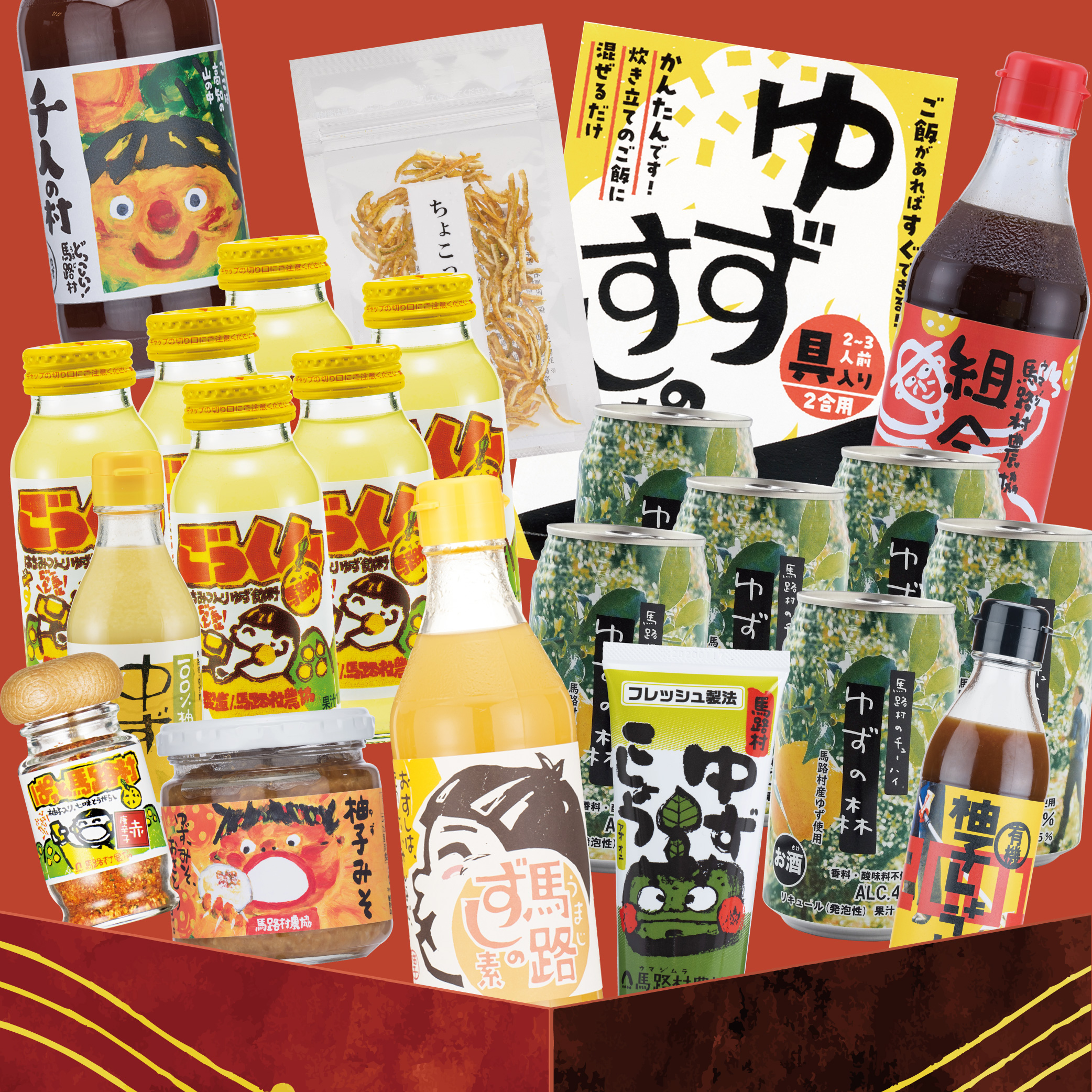 【ネット限定】ゆずおせちセット