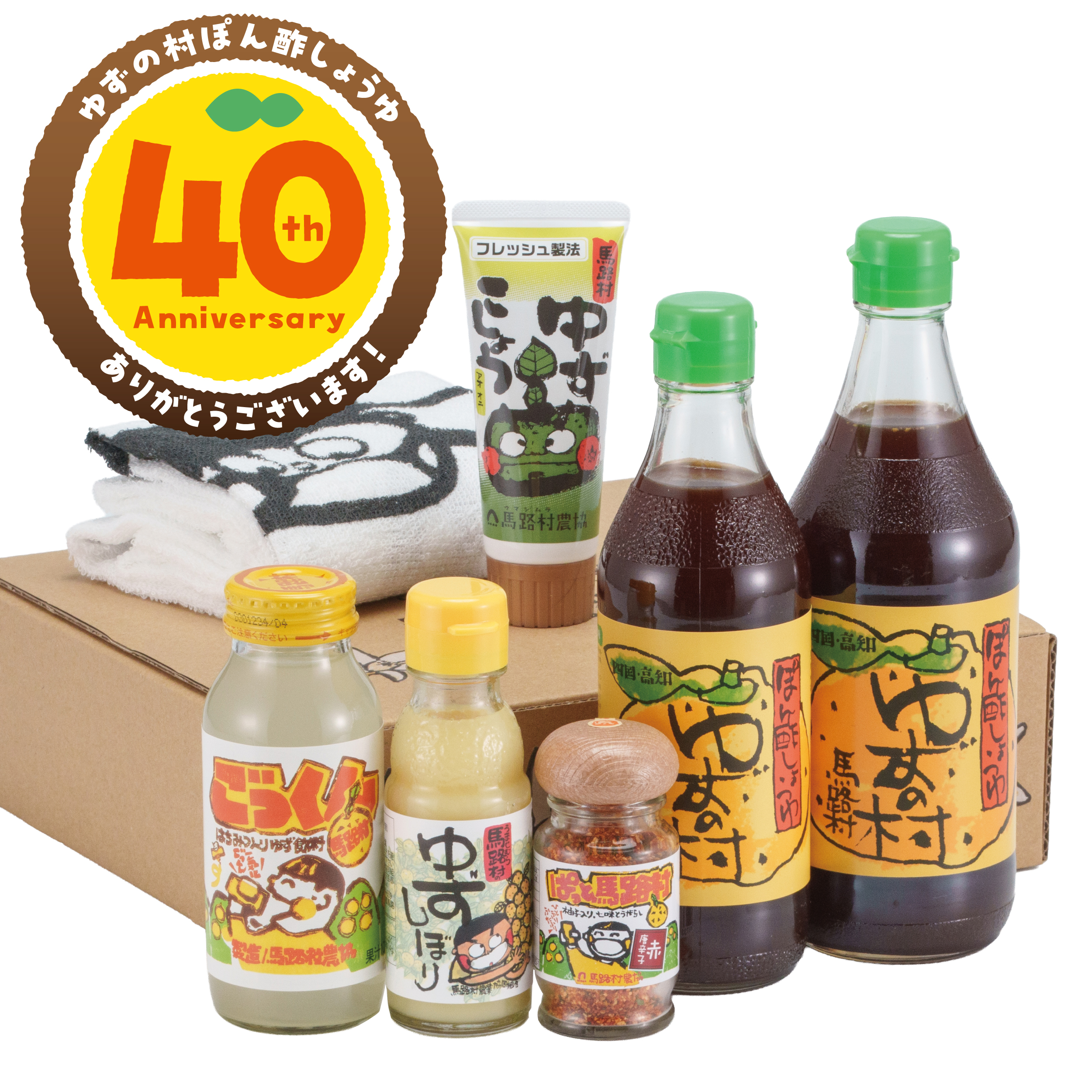 40周年セット1