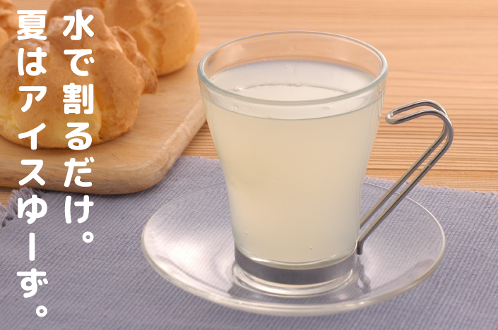 【訳あり】6倍希釈ゆず飲料　ゆーず700ml　２本セット