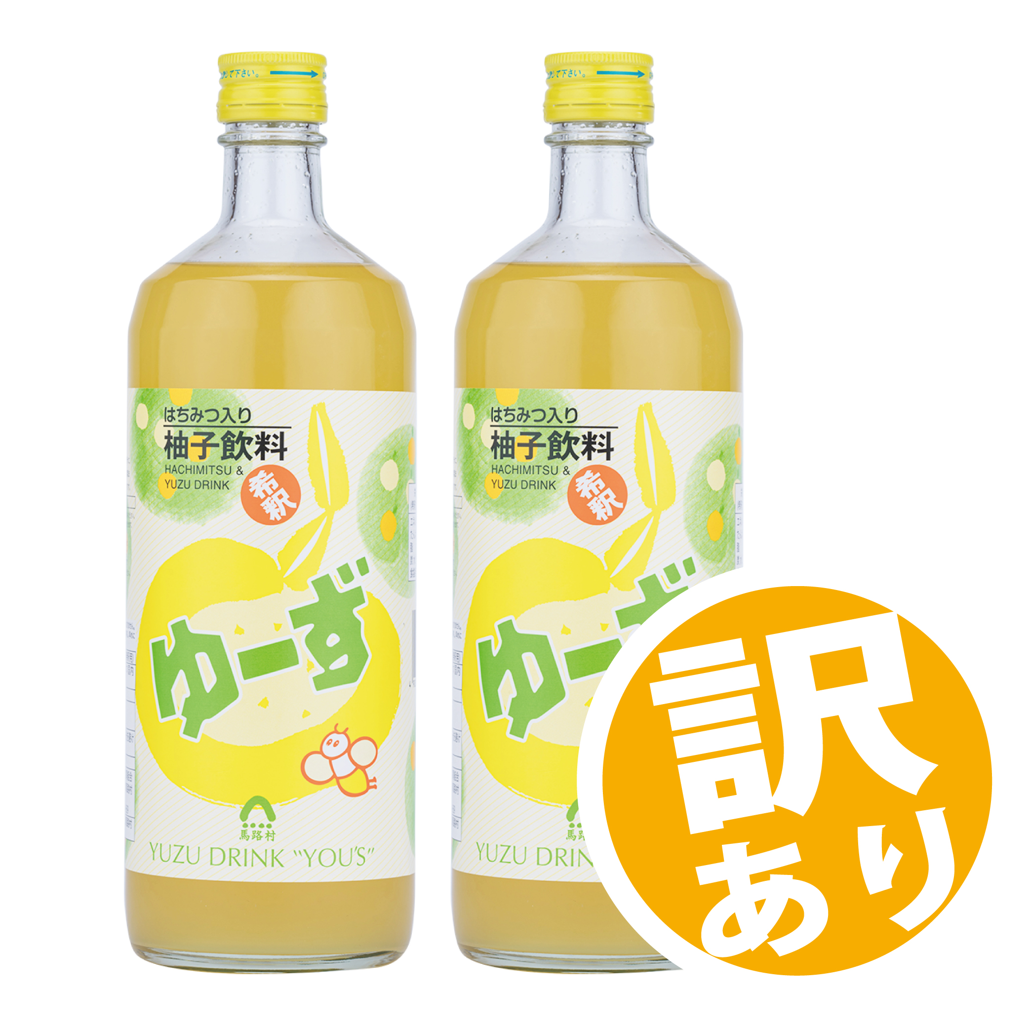 【訳あり】6倍希釈ゆず飲料　ゆーず700ml　２本セット