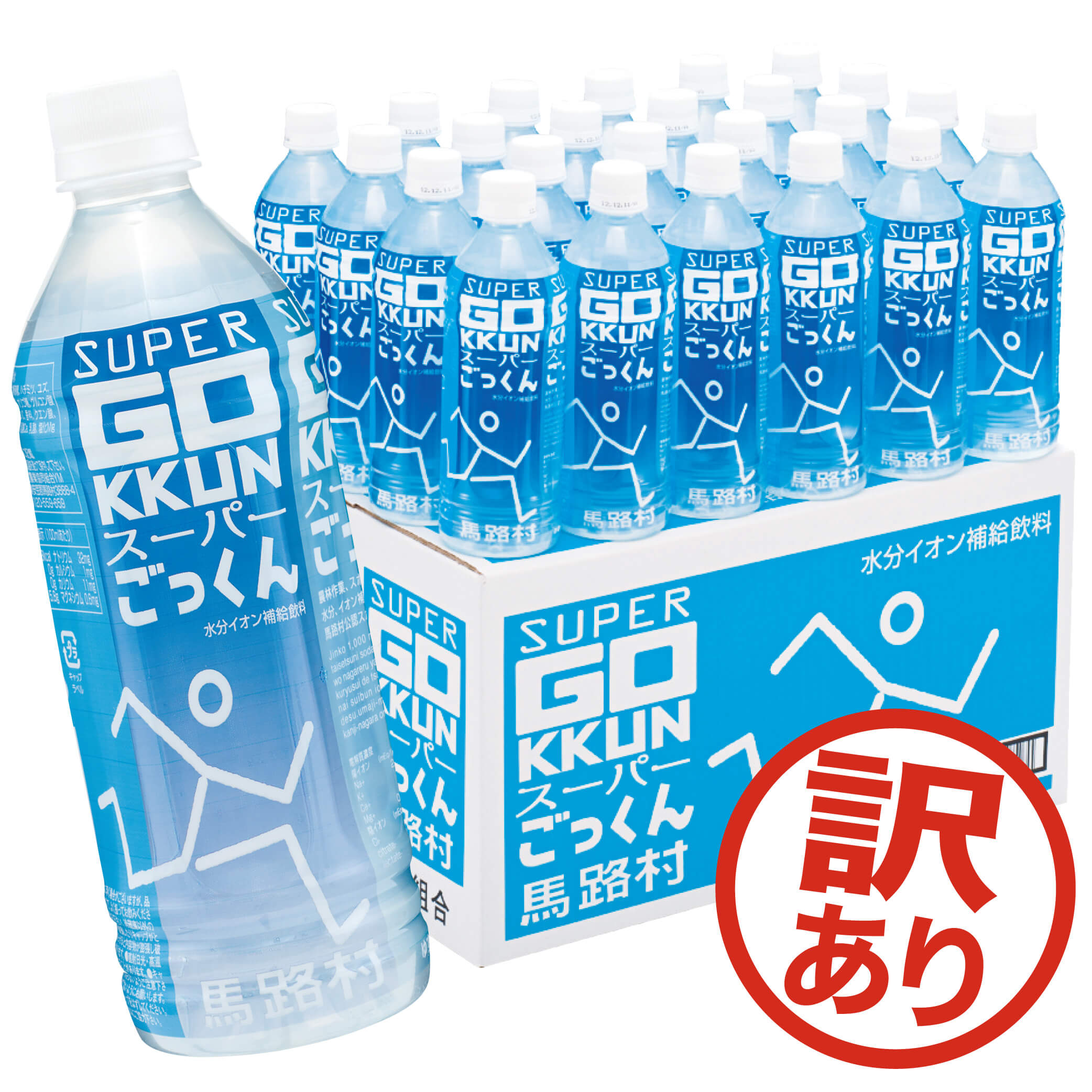 【訳あり】スーパーごっくん　500ml×24本入