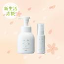 新生活スキンケアセット