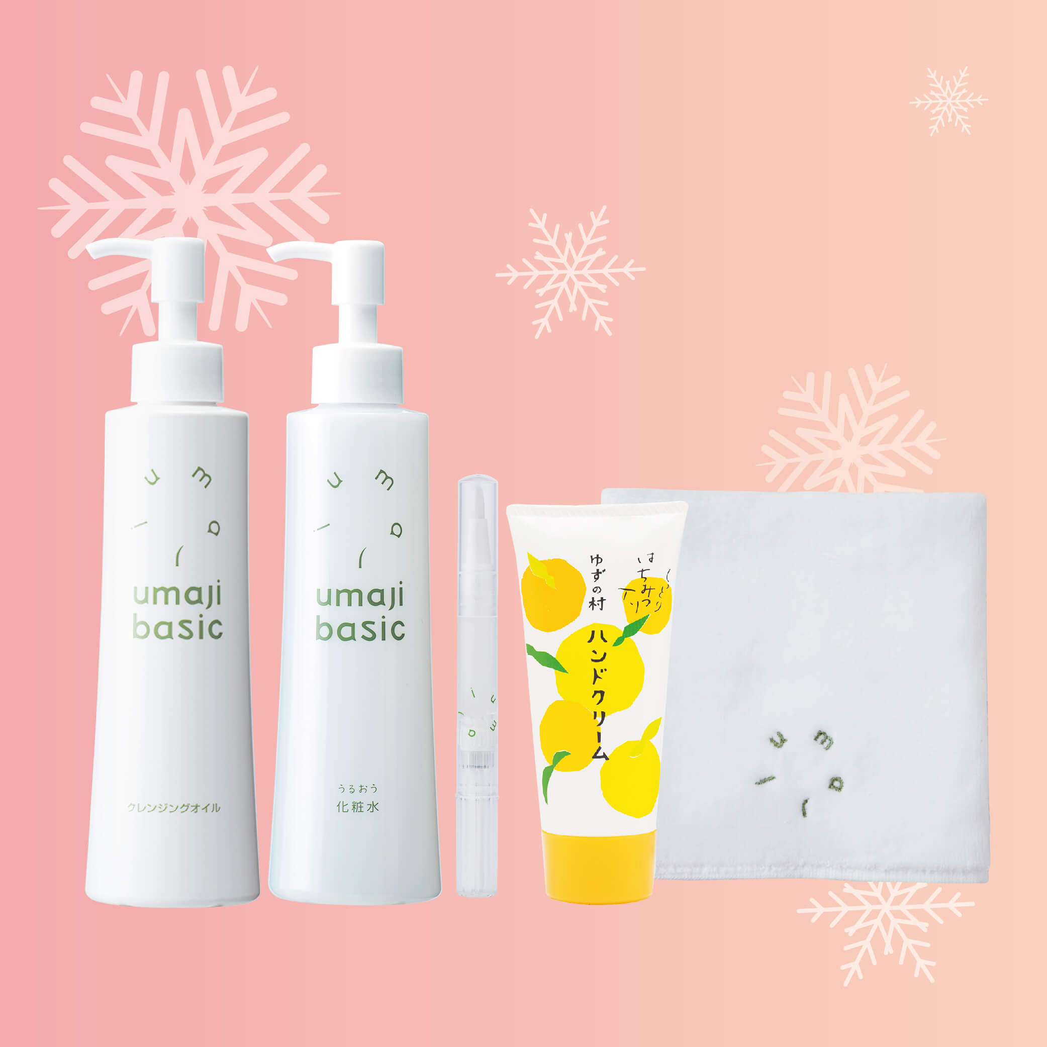 ごほうびスキンケアセット