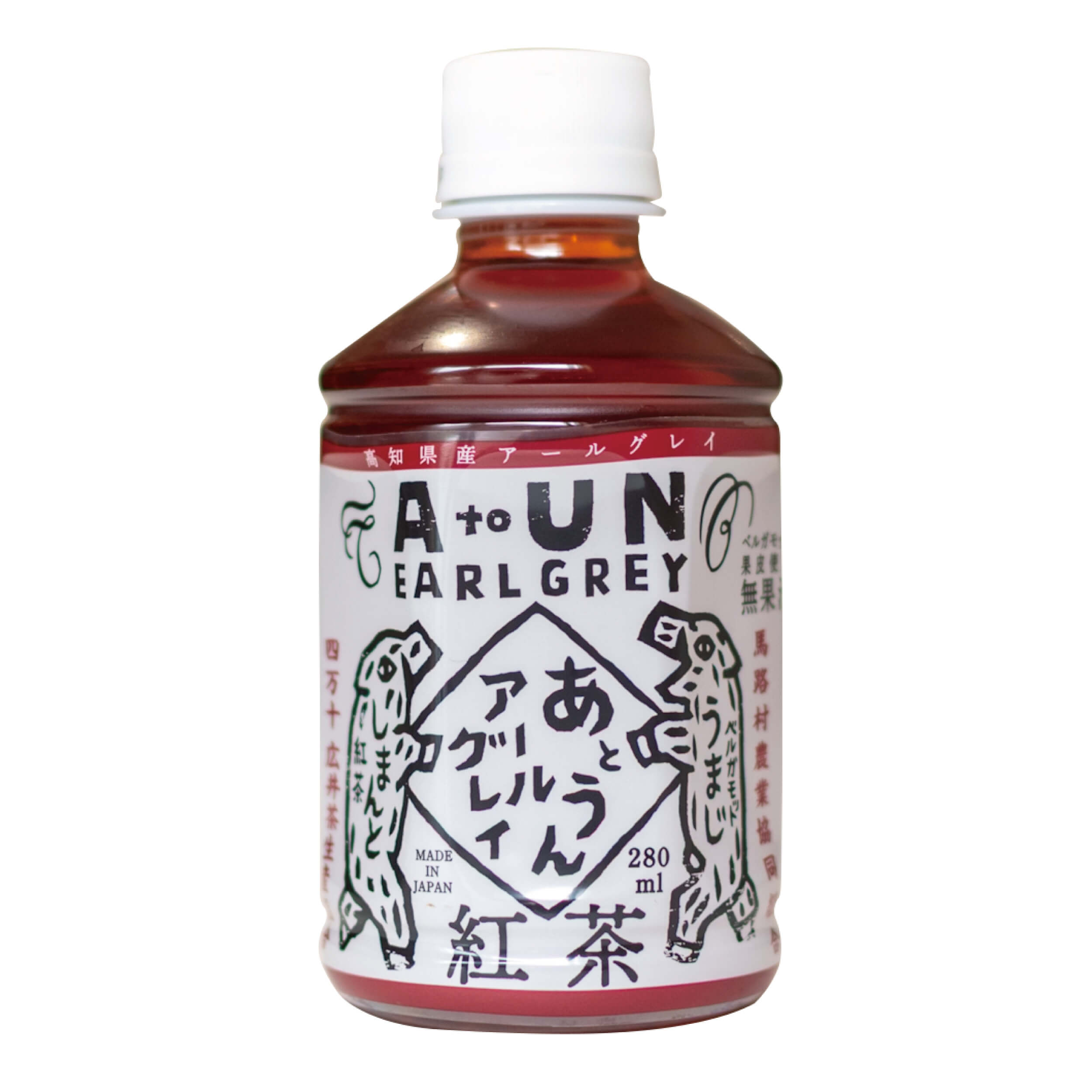 あとうんアールグレイペットボトル