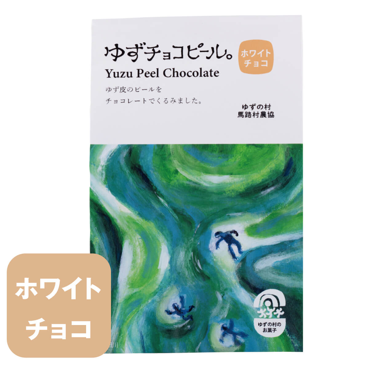 ゆずチョコピールホワイトチョコ