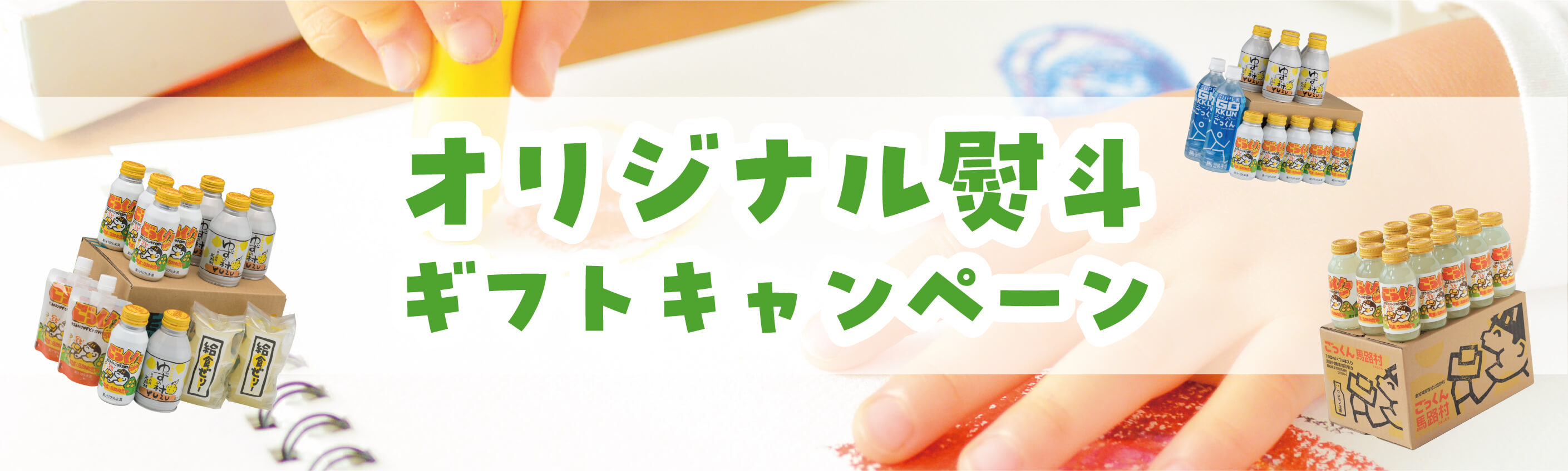 カテゴリ画像