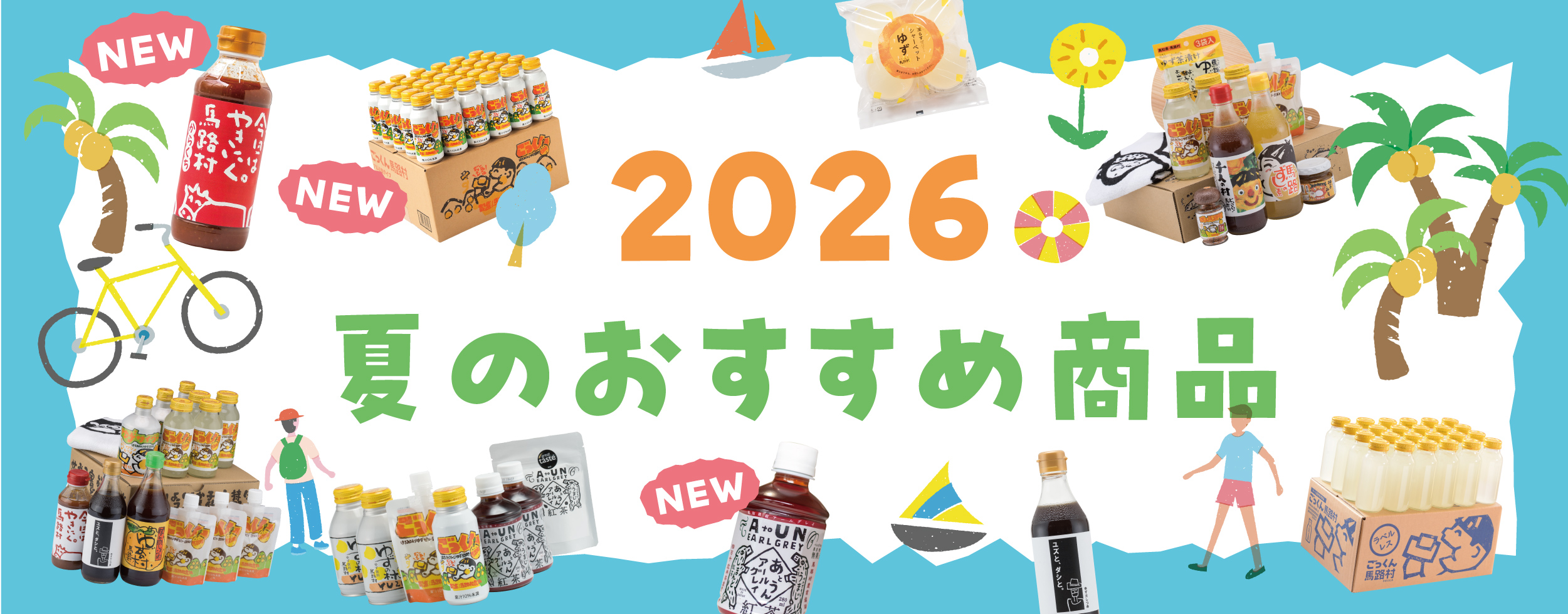 カテゴリ画像