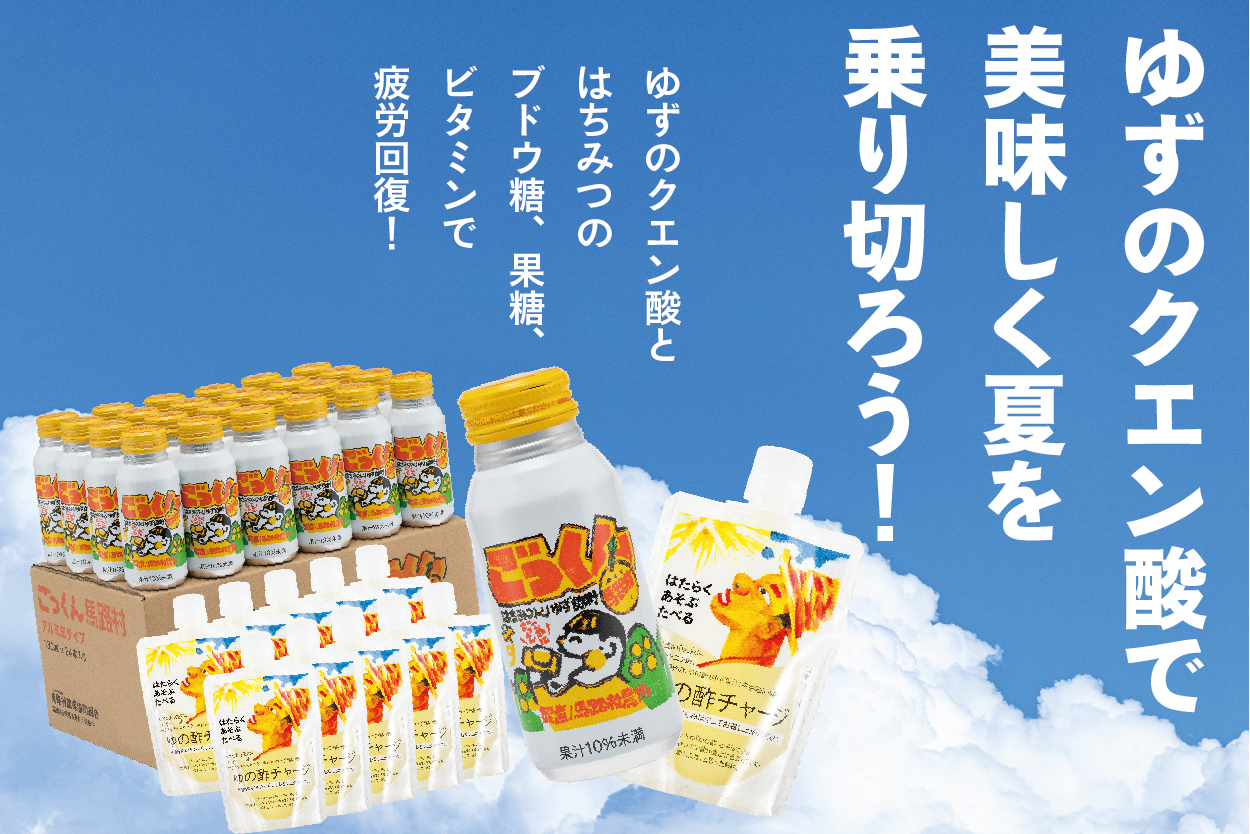 ごっくん