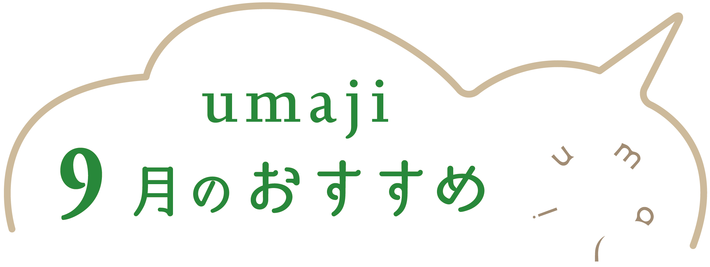スキンケアイメージ