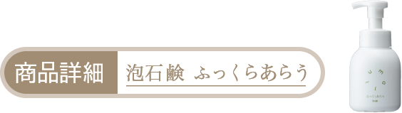 温泉化粧水 すべすべ