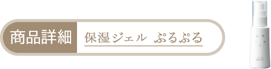 温泉化粧水 すべすべ
