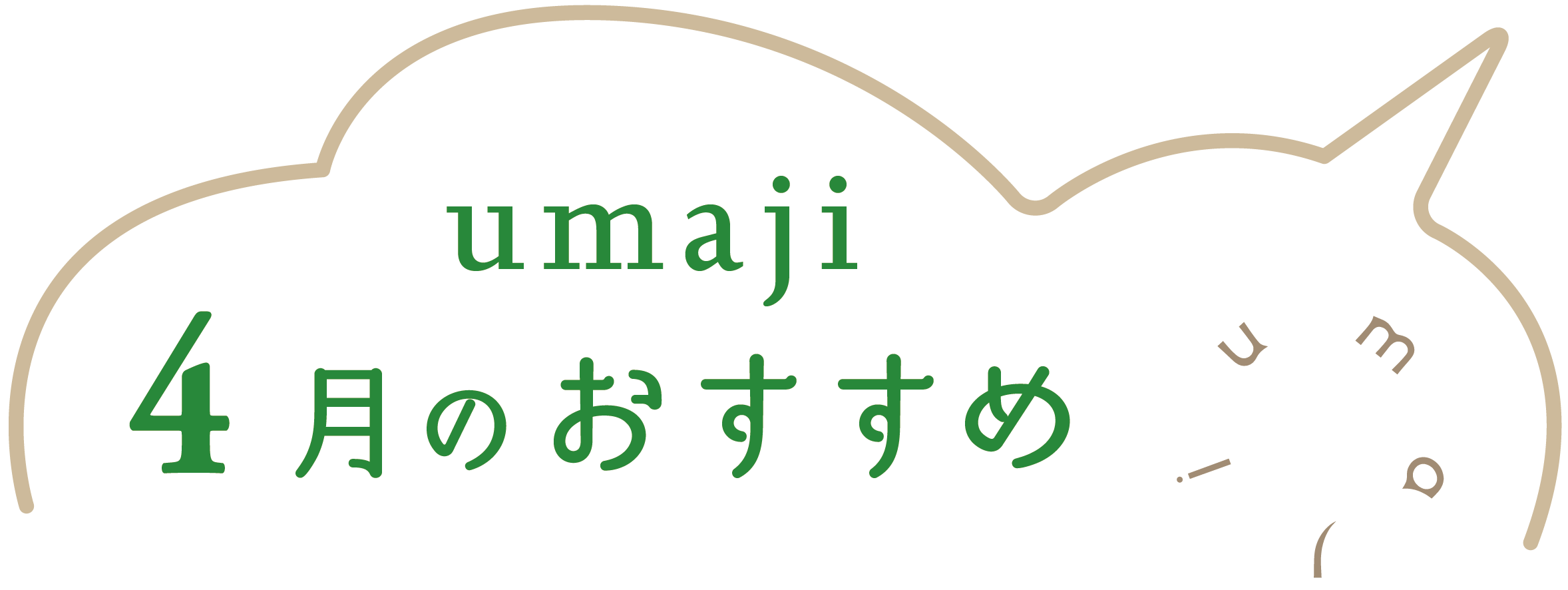 スキンケアイメージ