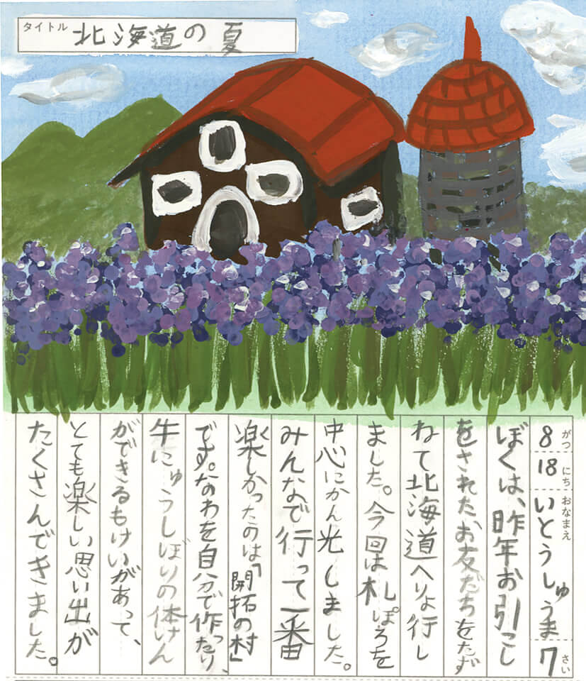 優秀賞作品1