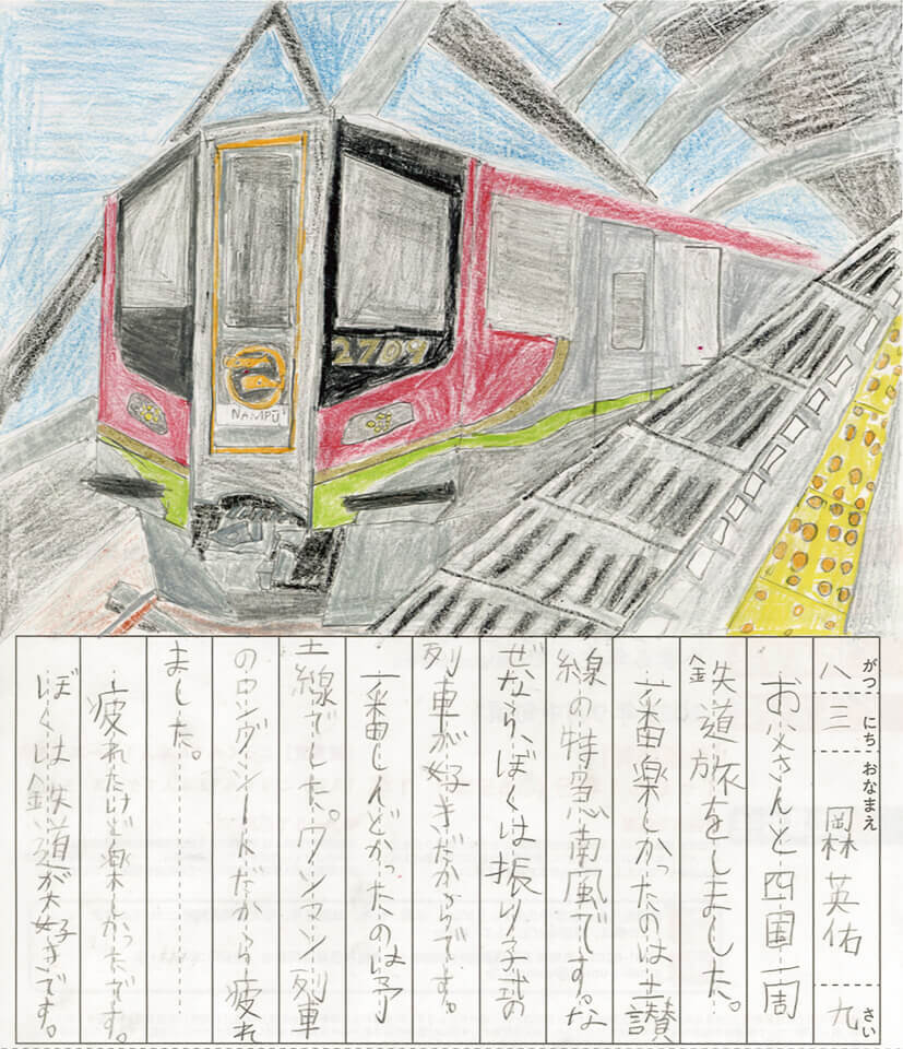 優秀賞作品3