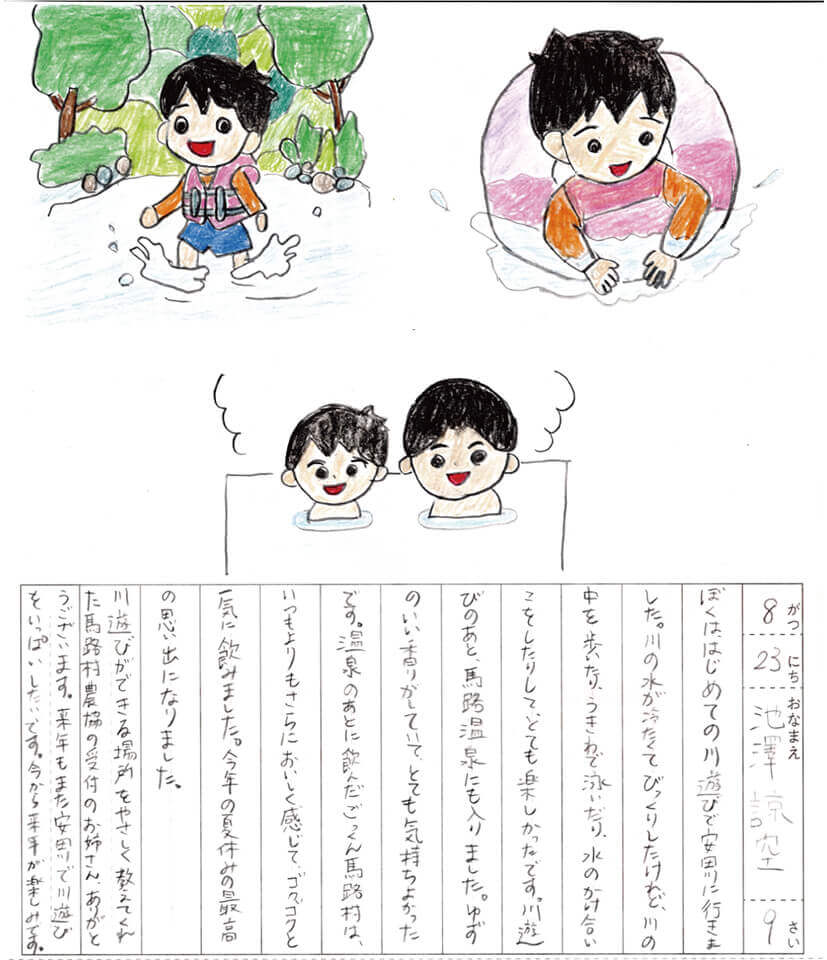 入賞作品1