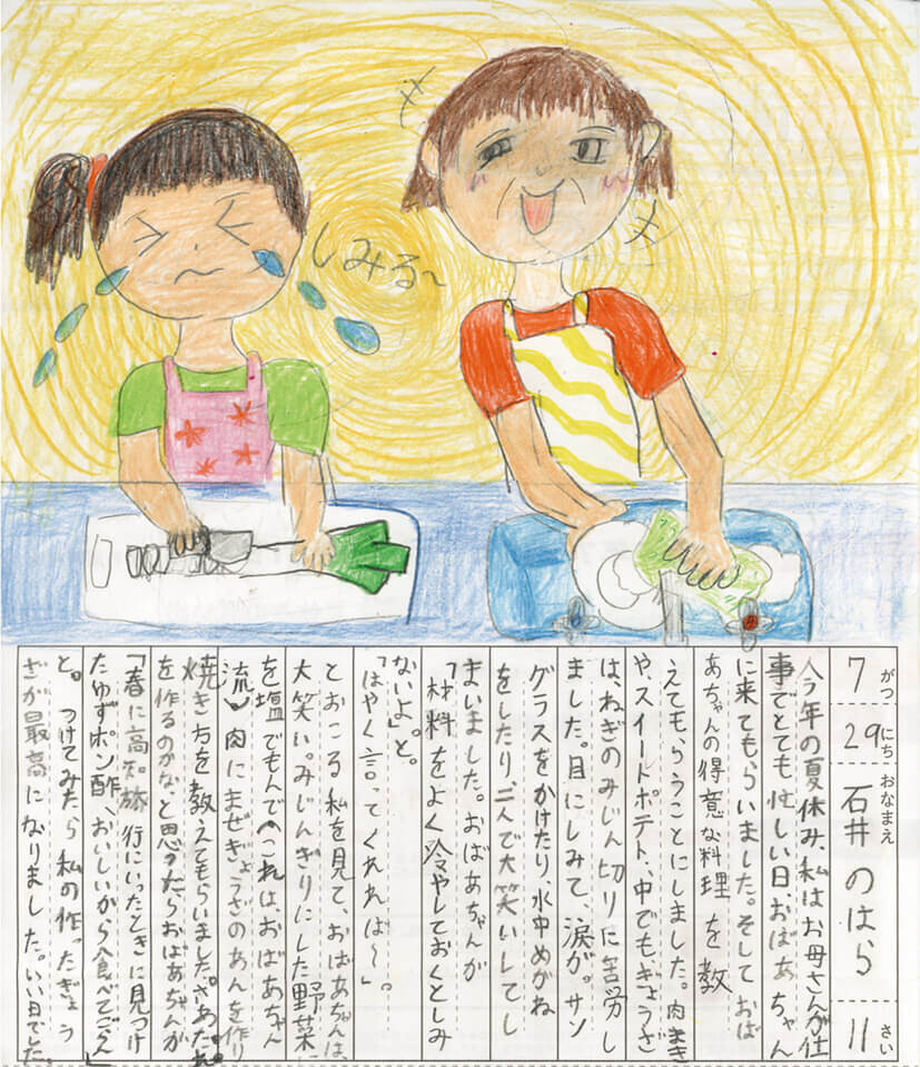 入賞作品2