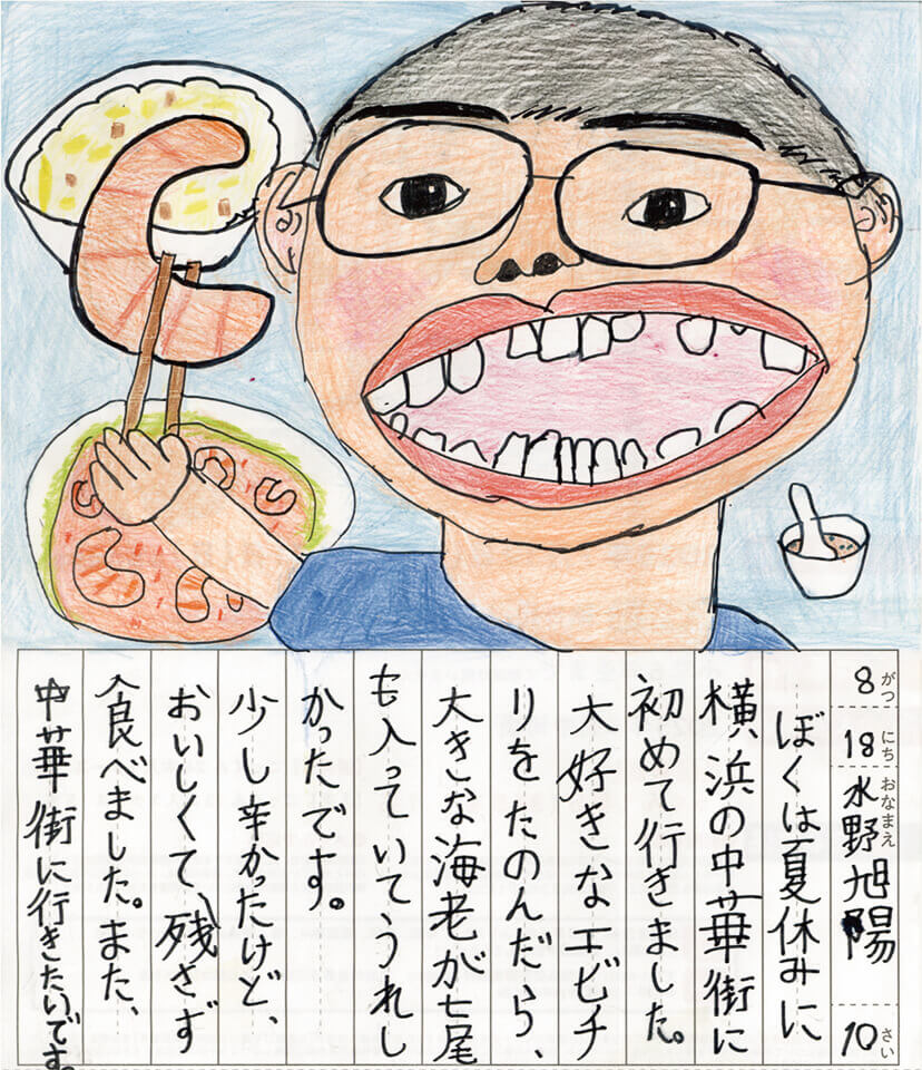 入賞作品5