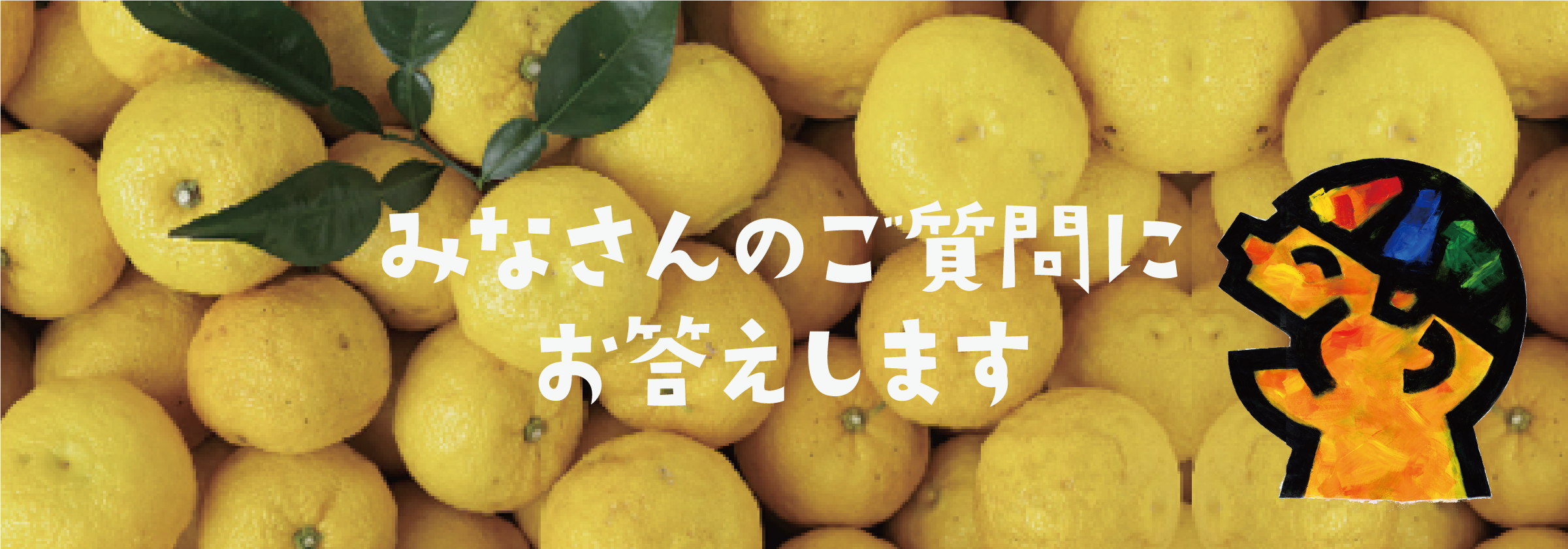 田舎の元気を届けます